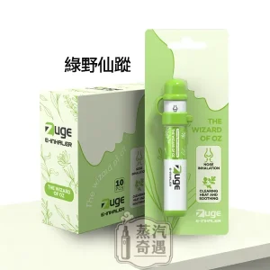 【綠野仙蹤】ZUGE電子鼻通天然草本原味 森林系提神 0尼古丁通鼻神器草本舒緩款