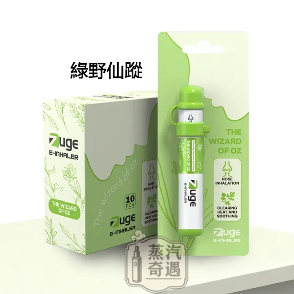 【綠野仙蹤】ZUGE電子鼻通天然草本原味 森林系提神 0尼古丁通鼻神器草本舒緩款