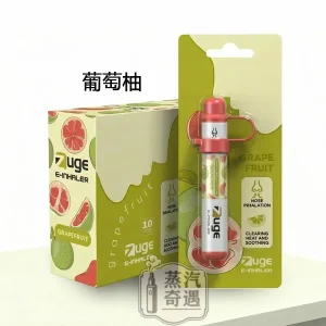 【葡萄柚】ZUGE E Inhaler 越南電子鼻通 無尼古丁草本清新鼻吸用品 提神醒腦促進呼吸通暢鼻通棒 ZUGE鼻通現貨