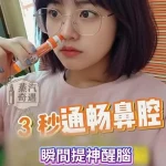 【柑橘】ZUGE 電子鼻通 無尼古丁清新提神鼻吸棒 免充電隨身攜帶 600–800次使用 清新提神不甜膩