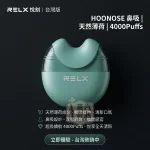 【清新薄荷現貨】HOONOSE 鼻吸能量棒｜4000口大容量．天然薄荷草本．非插入式設計．免充電．即開即用